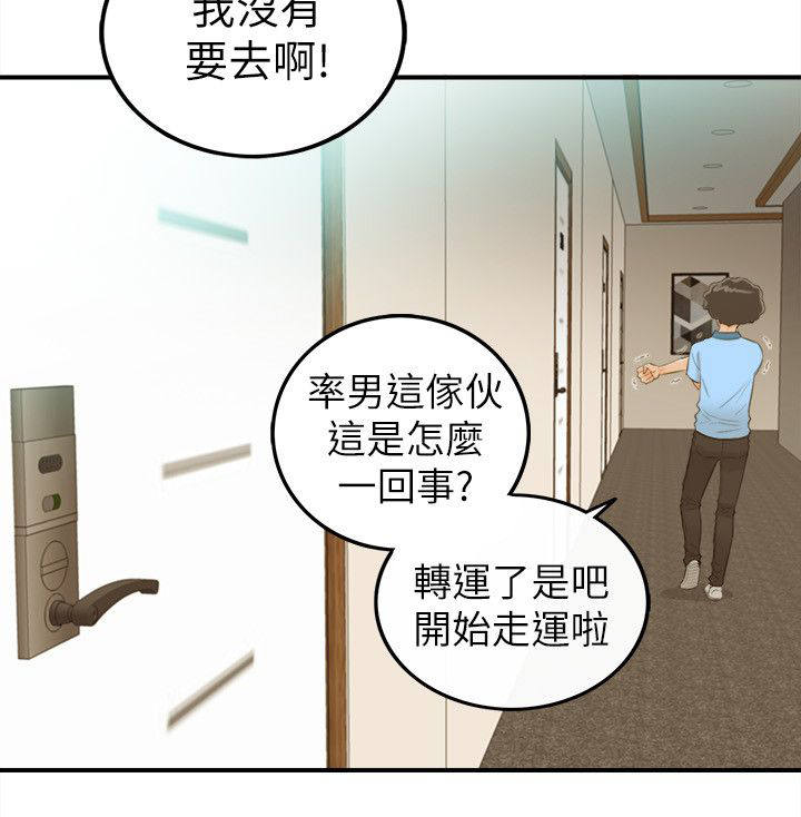 《倒回之路》漫画最新章节第54章我们就到此为止吧免费下拉式在线观看章节第【8】张图片