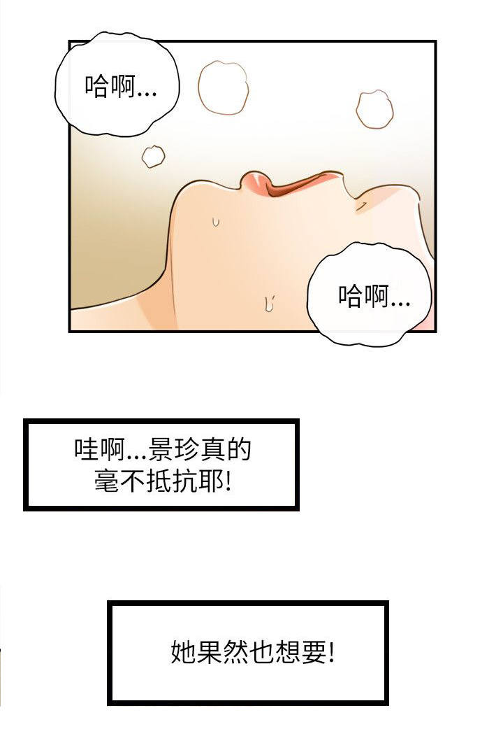 《倒回之路》漫画最新章节第50章都知道免费下拉式在线观看章节第【4】张图片