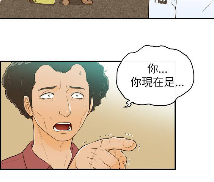 《倒回之路》漫画最新章节第49章游玩免费下拉式在线观看章节第【14】张图片