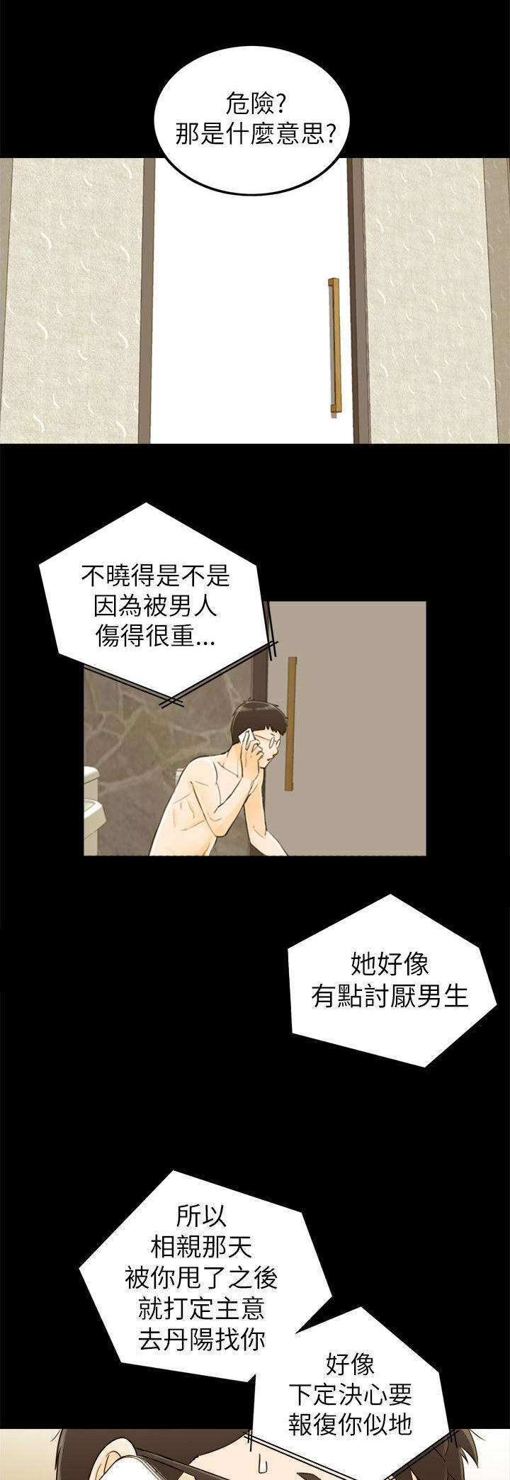 《倒回之路》漫画最新章节第47章不要走免费下拉式在线观看章节第【17】张图片