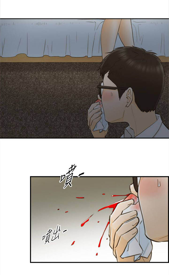 《倒回之路》漫画最新章节第45章歪心思免费下拉式在线观看章节第【3】张图片