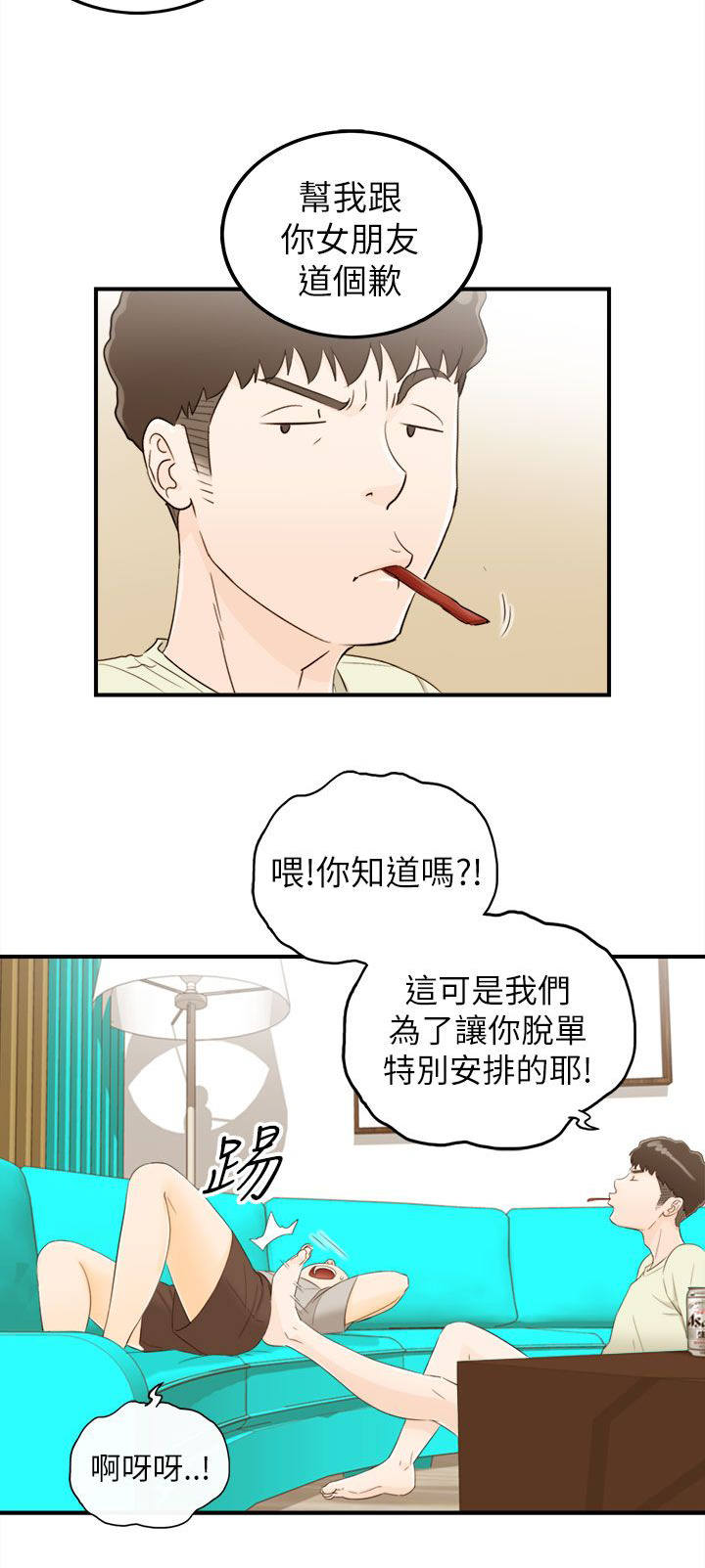 《倒回之路》漫画最新章节第39章报仇了免费下拉式在线观看章节第【10】张图片