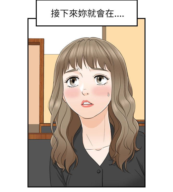 《倒回之路》漫画最新章节第38章拒绝免费下拉式在线观看章节第【8】张图片