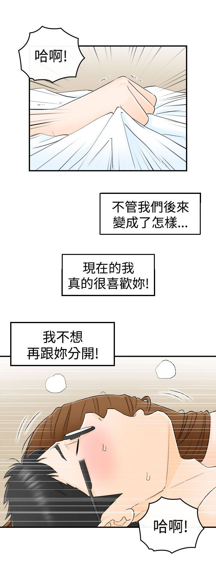 《倒回之路》漫画最新章节第33章不想失去你免费下拉式在线观看章节第【4】张图片