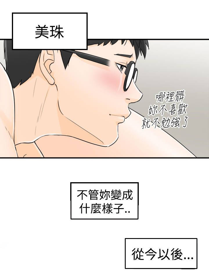 《倒回之路》漫画最新章节第32章喜欢你免费下拉式在线观看章节第【2】张图片