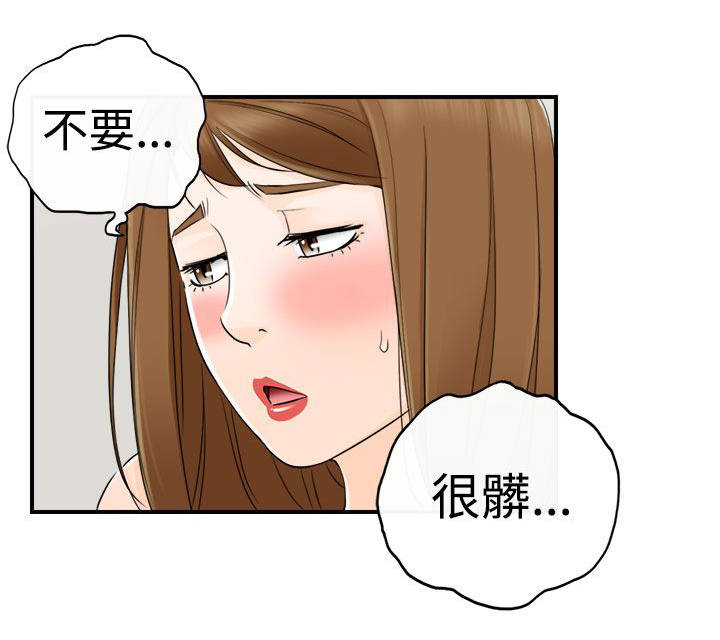 《倒回之路》漫画最新章节第32章喜欢你免费下拉式在线观看章节第【3】张图片