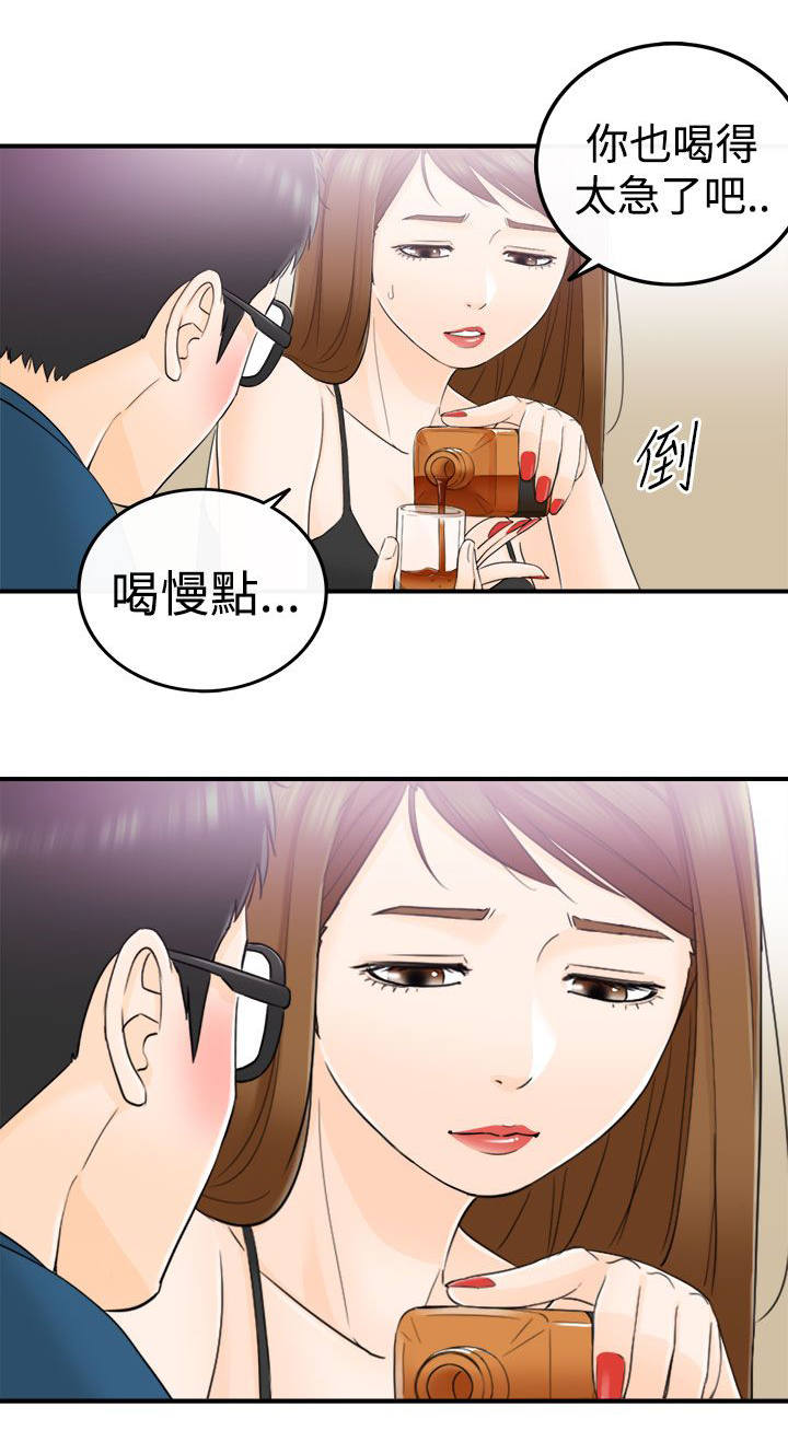 《倒回之路》漫画最新章节第31章怀旧免费下拉式在线观看章节第【9】张图片