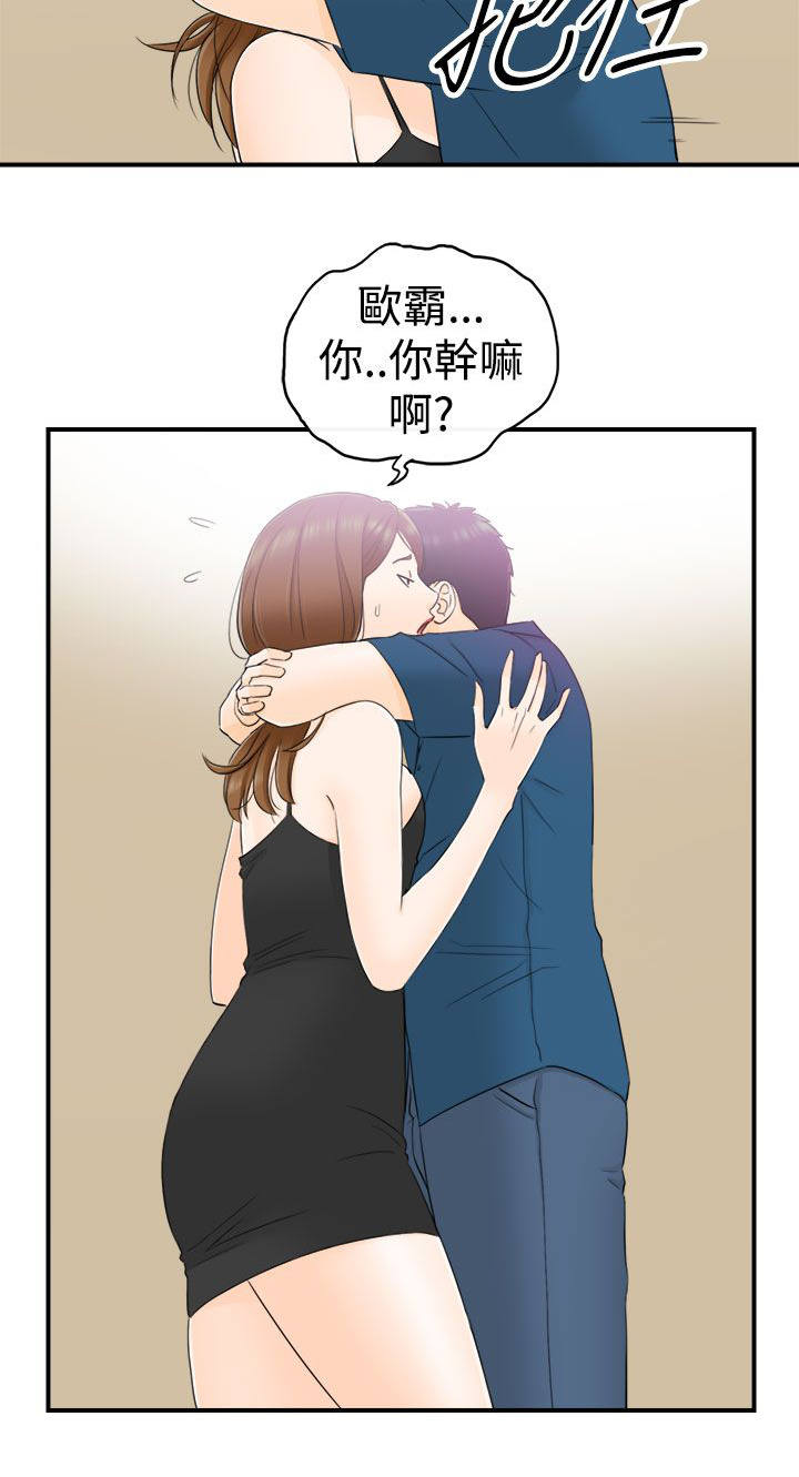 《倒回之路》漫画最新章节第28章找到了免费下拉式在线观看章节第【1】张图片