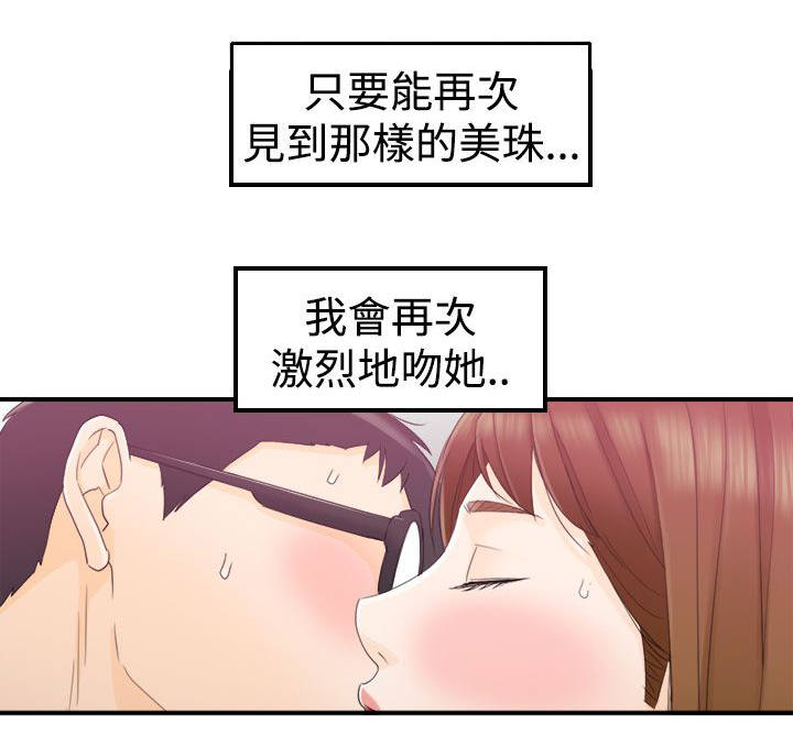 《倒回之路》漫画最新章节第27章到底在哪里免费下拉式在线观看章节第【3】张图片