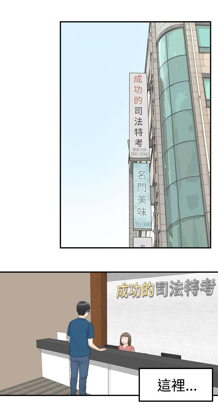 《倒回之路》漫画最新章节第27章到底在哪里免费下拉式在线观看章节第【7】张图片