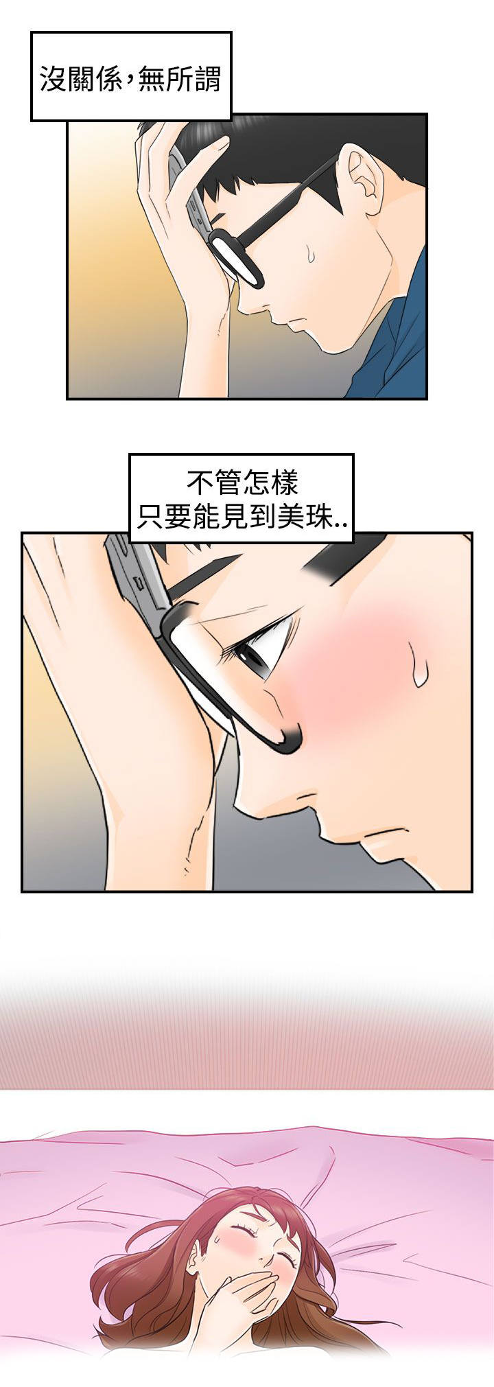 《倒回之路》漫画最新章节第27章到底在哪里免费下拉式在线观看章节第【4】张图片