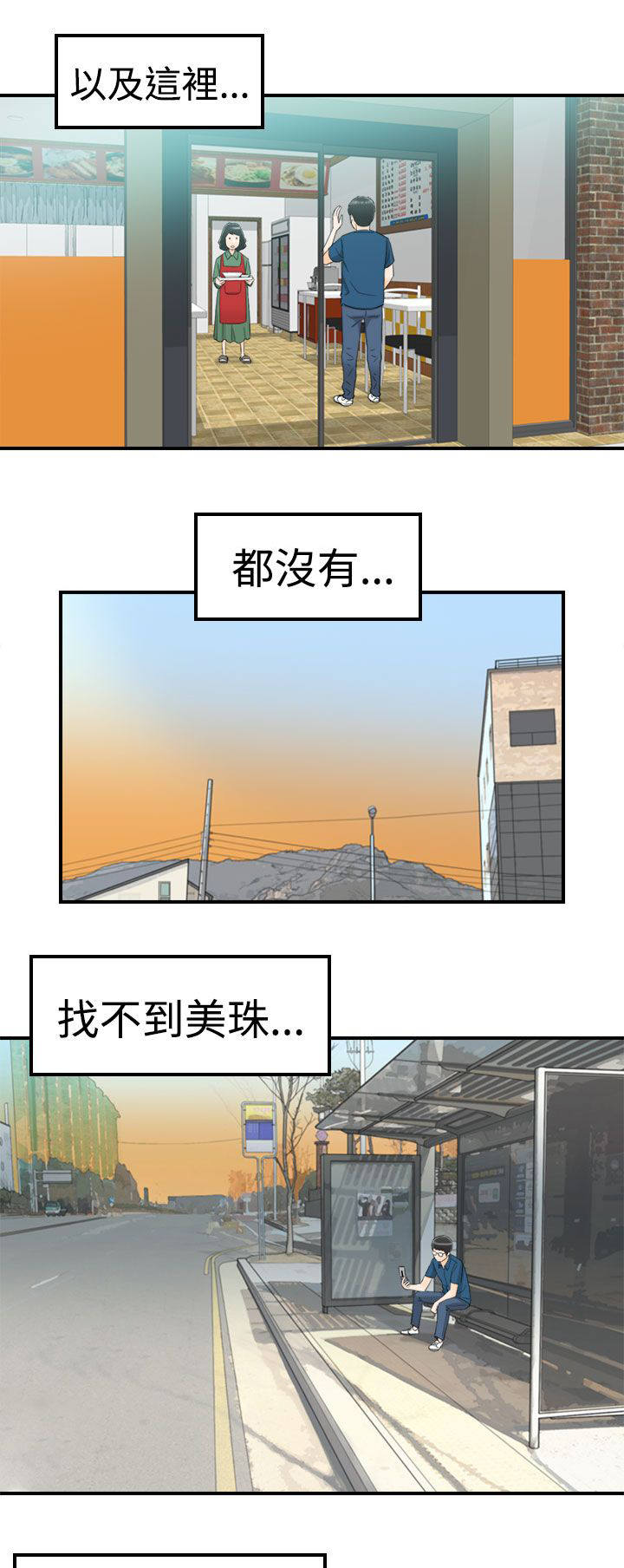 《倒回之路》漫画最新章节第27章到底在哪里免费下拉式在线观看章节第【6】张图片