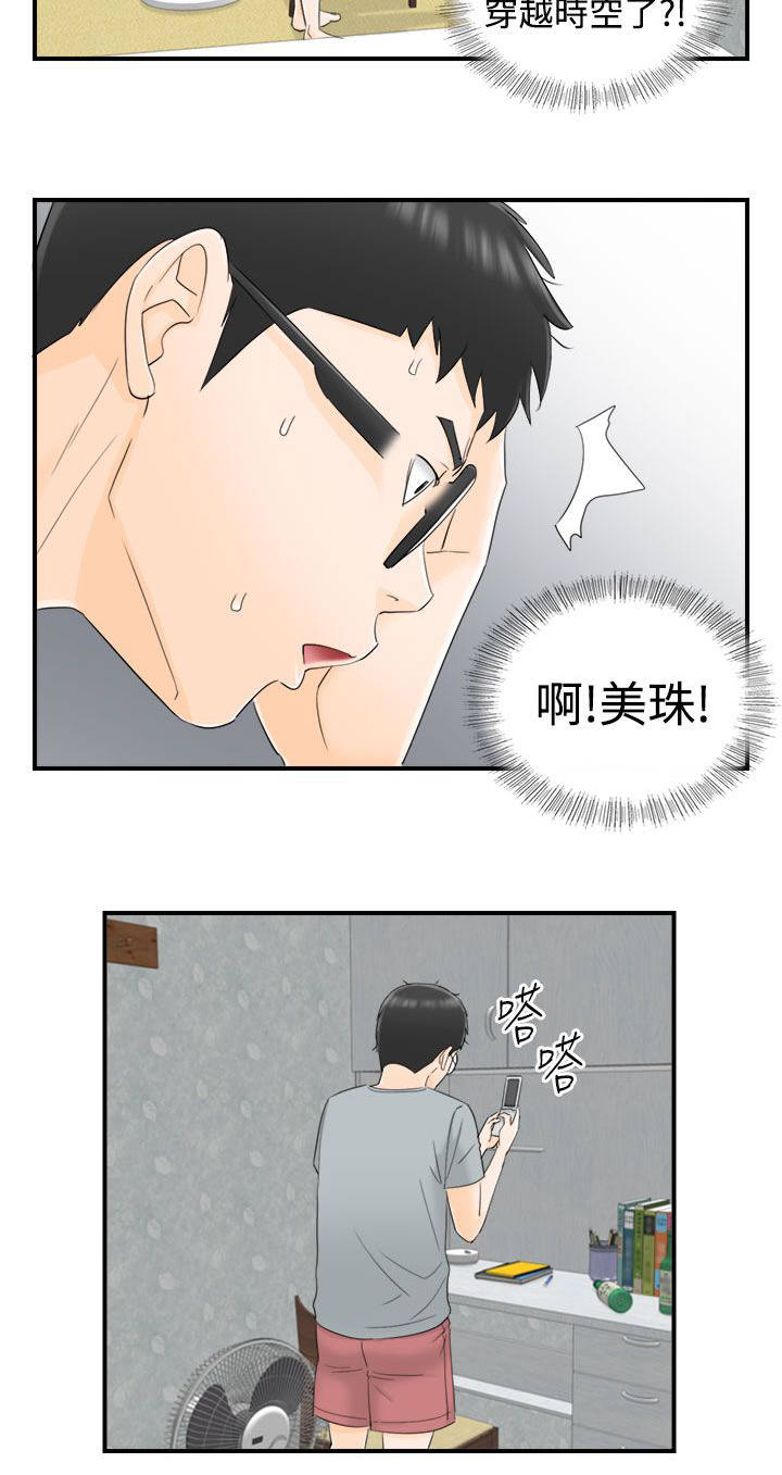 《倒回之路》漫画最新章节第26章没有电话免费下拉式在线观看章节第【2】张图片