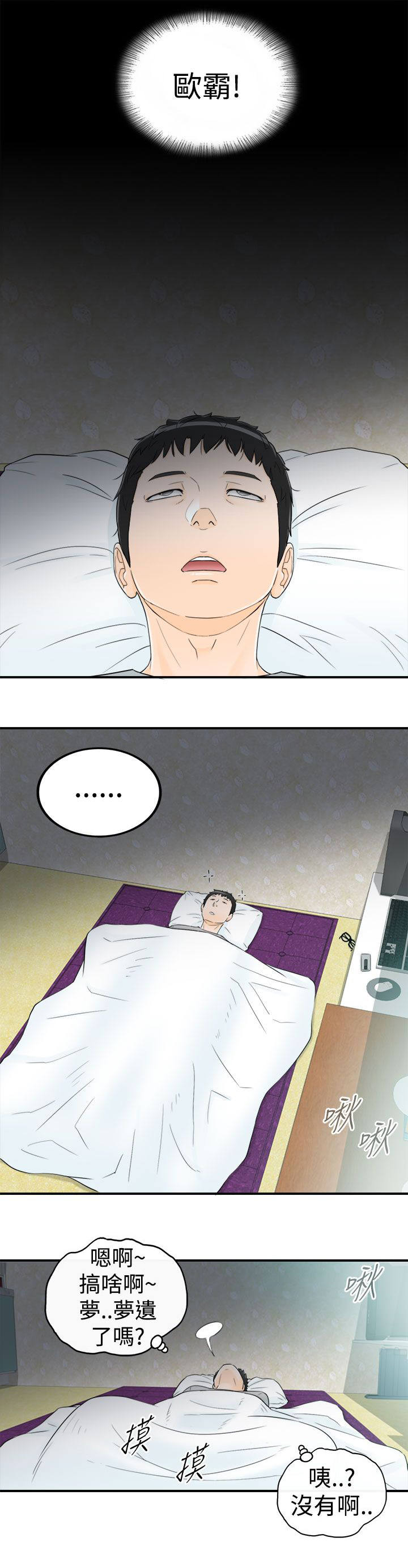 《倒回之路》漫画最新章节第18章碎花连衣裙免费下拉式在线观看章节第【8】张图片