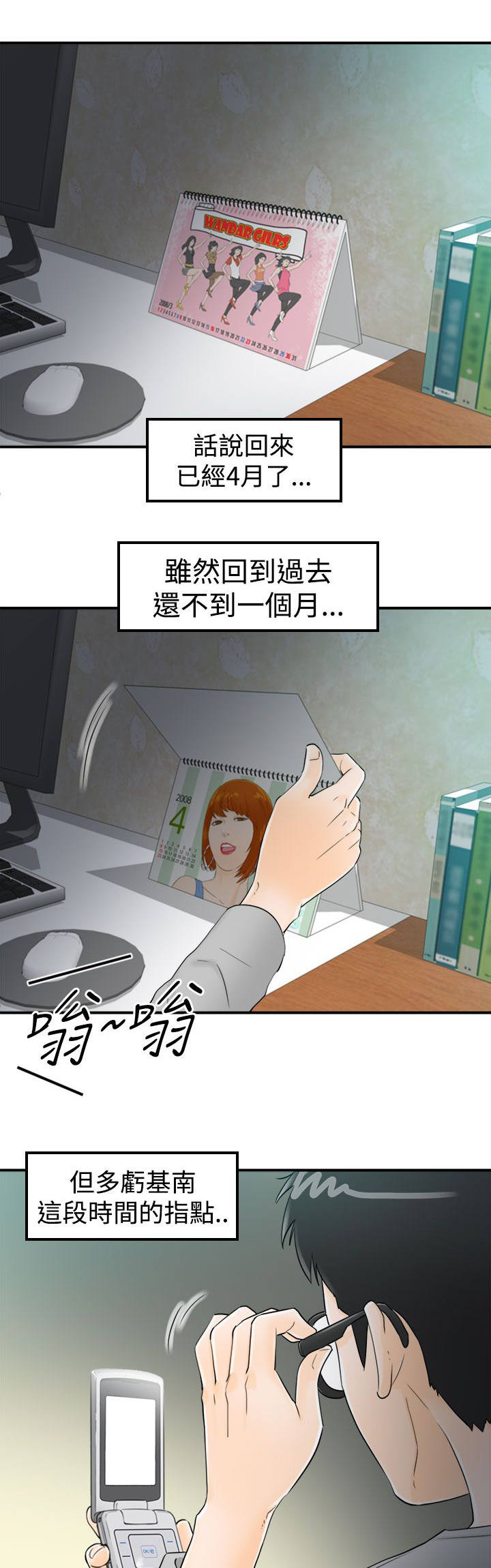 《倒回之路》漫画最新章节第18章碎花连衣裙免费下拉式在线观看章节第【6】张图片