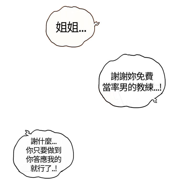 《倒回之路》漫画最新章节第16章10年前免费下拉式在线观看章节第【10】张图片