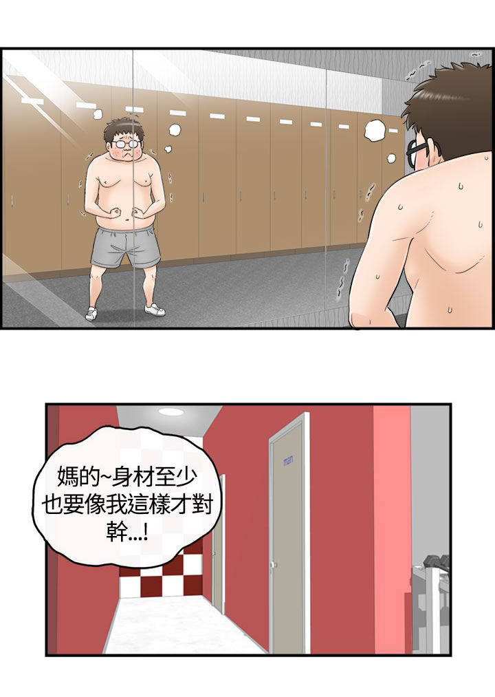 《倒回之路》漫画最新章节第15章身体的魅力免费下拉式在线观看章节第【3】张图片