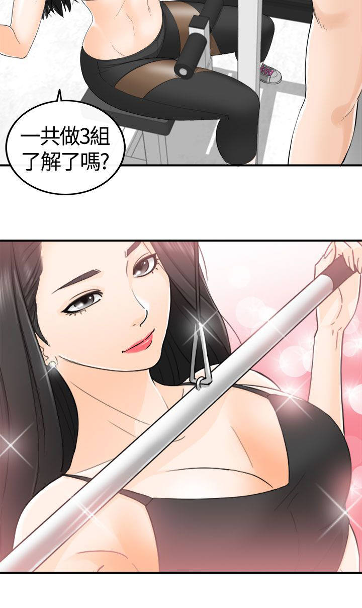 《倒回之路》漫画最新章节第14章健身房免费下拉式在线观看章节第【10】张图片