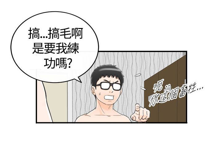 《倒回之路》漫画最新章节第14章健身房免费下拉式在线观看章节第【2】张图片