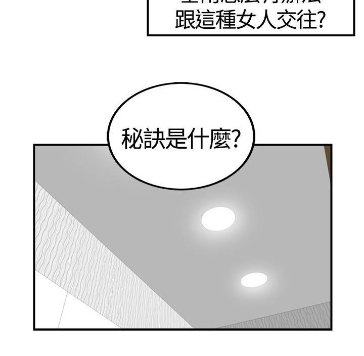 《倒回之路》漫画最新章节第14章健身房免费下拉式在线观看章节第【6】张图片