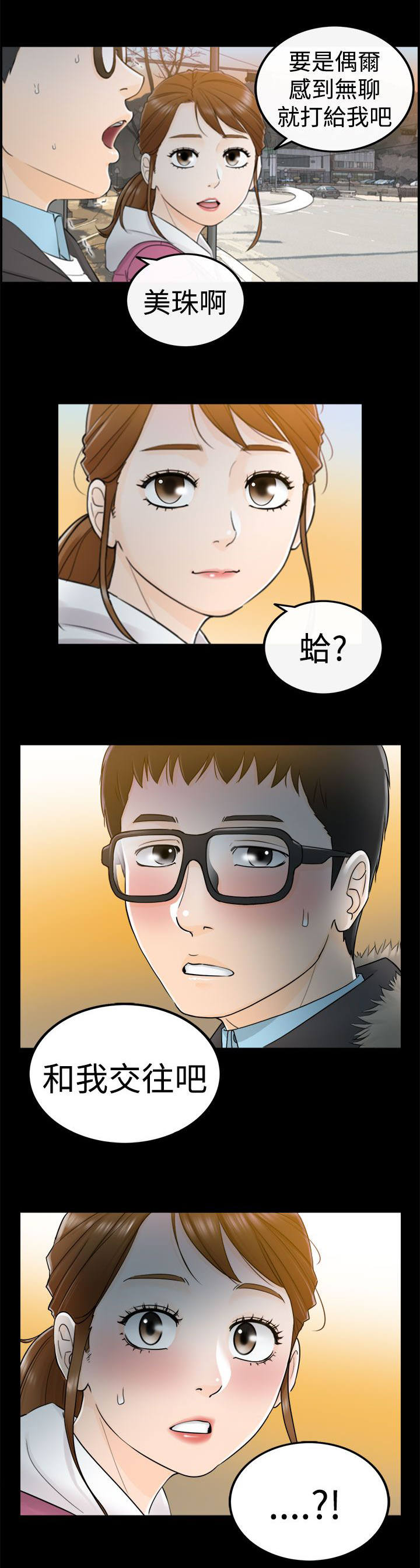 《倒回之路》漫画最新章节第11章那时免费下拉式在线观看章节第【6】张图片