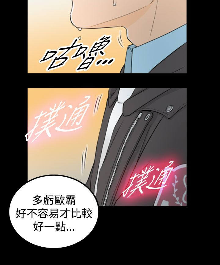 《倒回之路》漫画最新章节第11章那时免费下拉式在线观看章节第【7】张图片