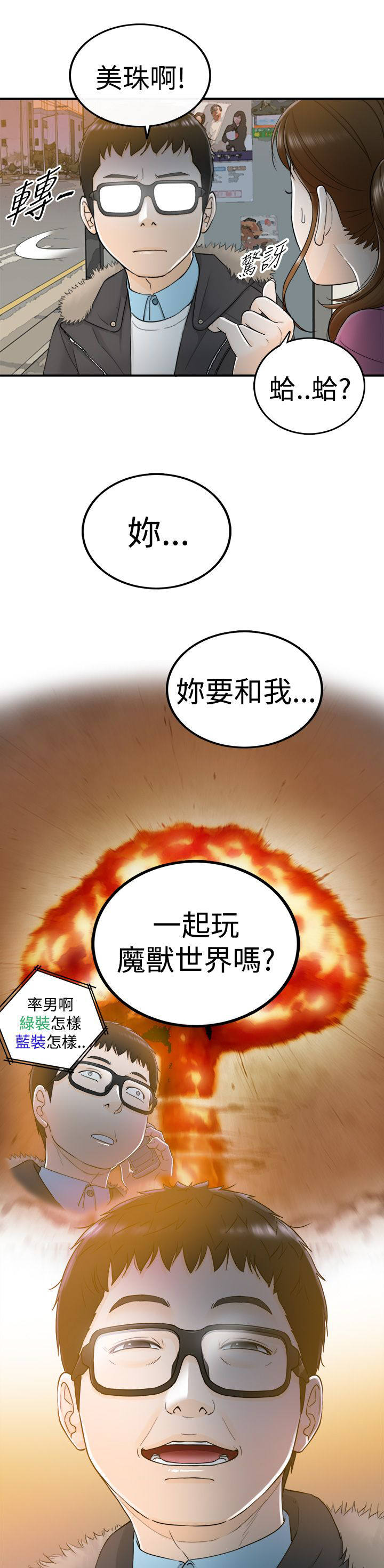 《倒回之路》漫画最新章节第11章那时免费下拉式在线观看章节第【11】张图片