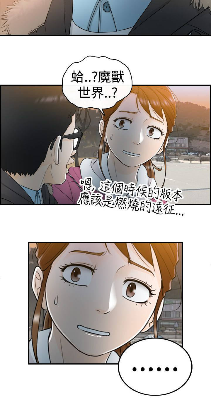 《倒回之路》漫画最新章节第11章那时免费下拉式在线观看章节第【10】张图片