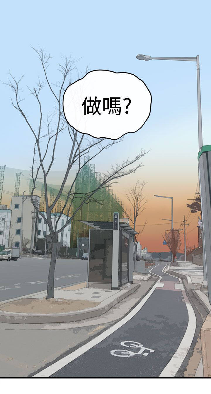 《倒回之路》漫画最新章节第10章大胆的发言免费下拉式在线观看章节第【1】张图片