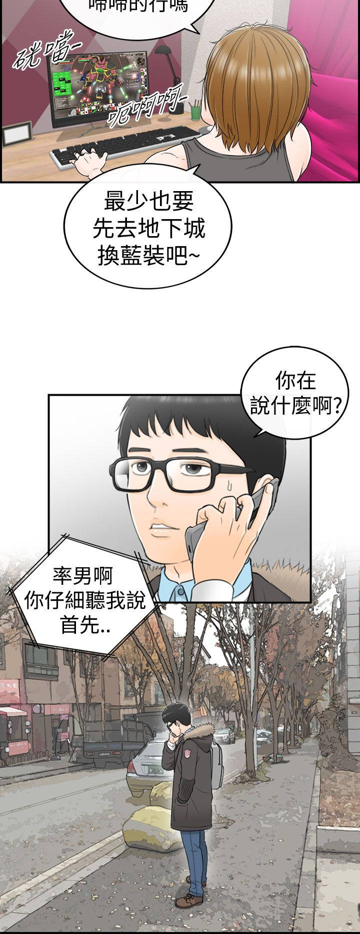 《倒回之路》漫画最新章节第10章大胆的发言免费下拉式在线观看章节第【5】张图片