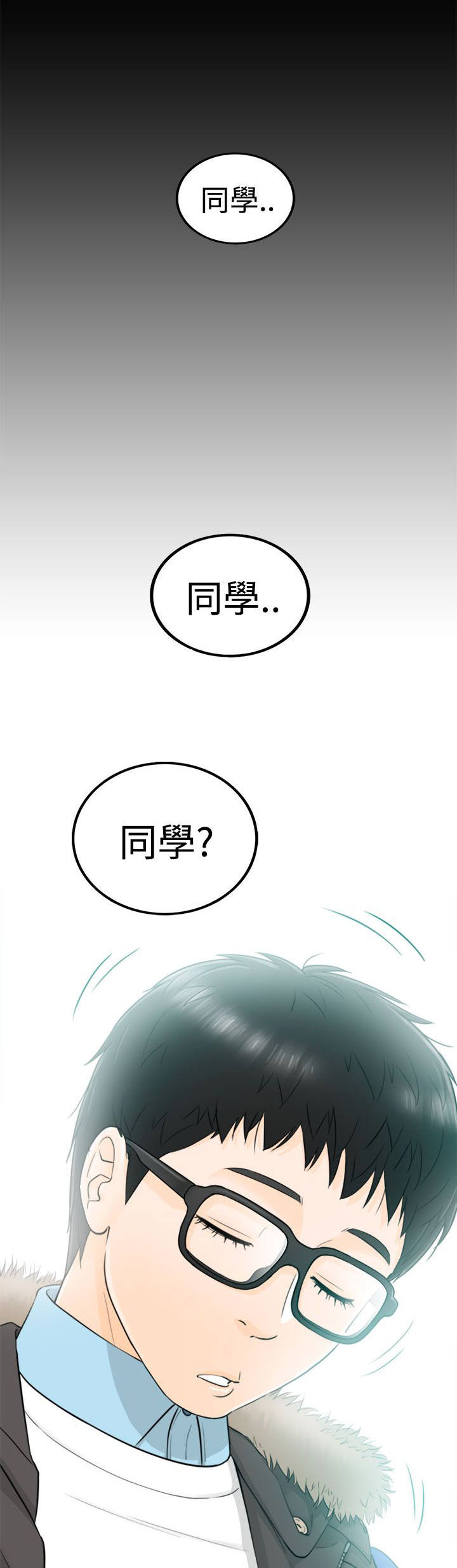 《倒回之路》漫画最新章节第6章回到过去免费下拉式在线观看章节第【11】张图片