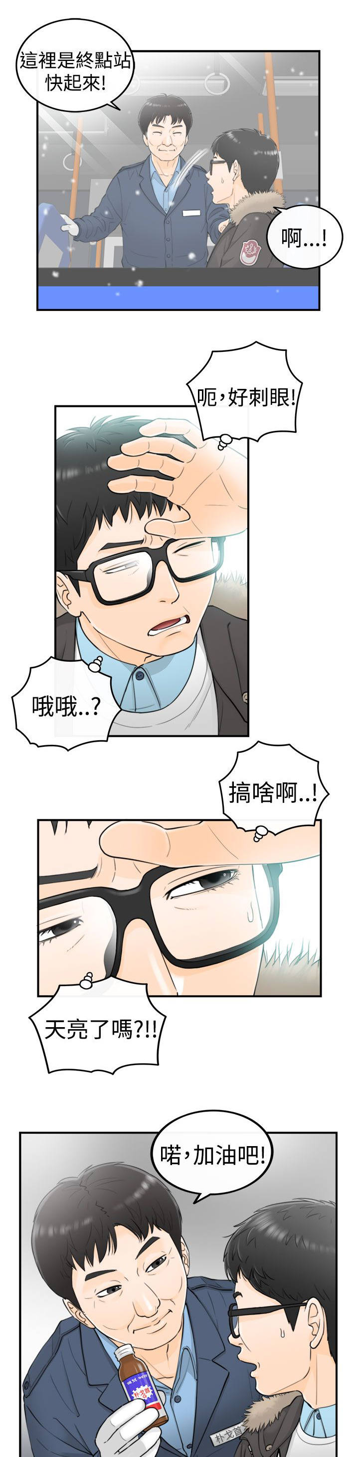 《倒回之路》漫画最新章节第6章回到过去免费下拉式在线观看章节第【9】张图片