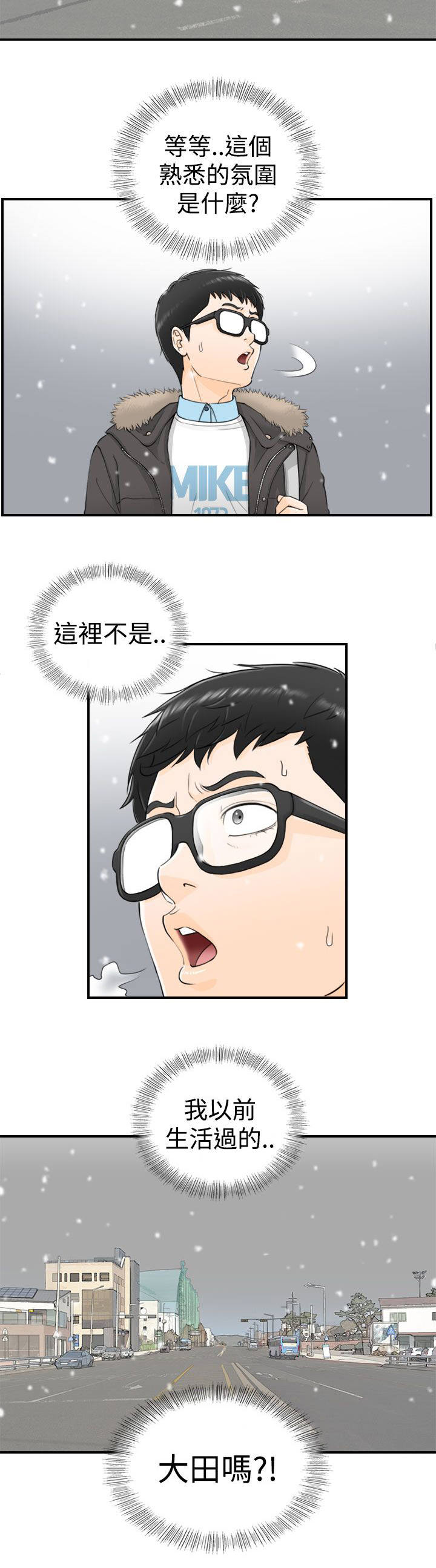 《倒回之路》漫画最新章节第6章回到过去免费下拉式在线观看章节第【6】张图片