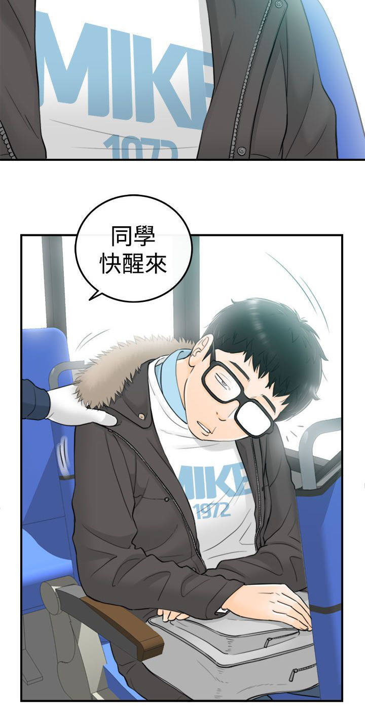 《倒回之路》漫画最新章节第6章回到过去免费下拉式在线观看章节第【10】张图片