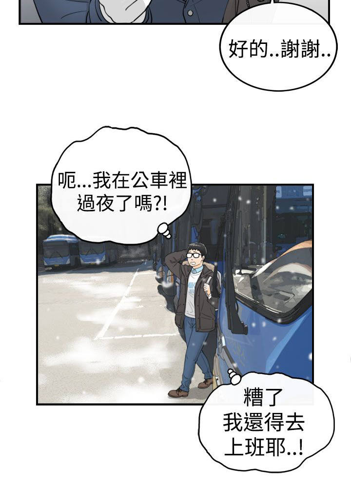 《倒回之路》漫画最新章节第6章回到过去免费下拉式在线观看章节第【8】张图片