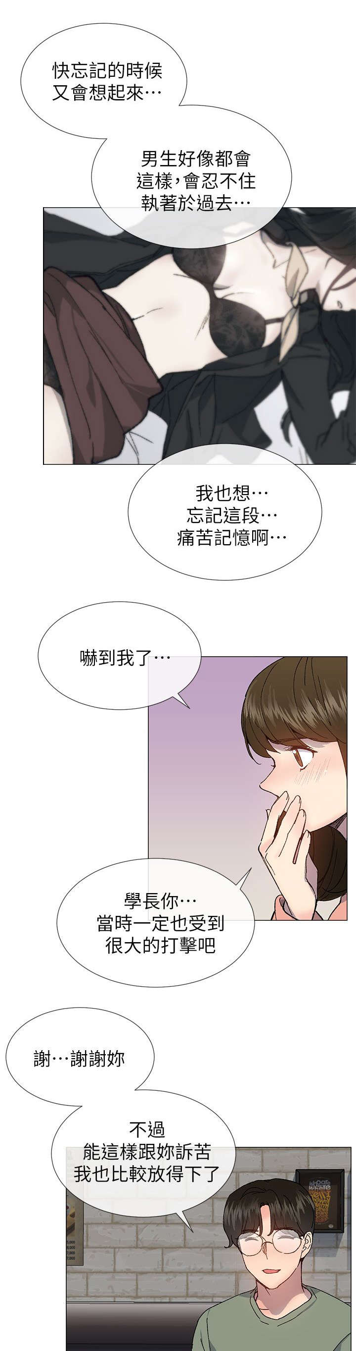 《匿名资助》漫画最新章节第57章计划出错免费下拉式在线观看章节第【11】张图片