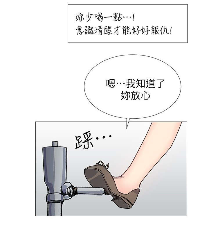 《匿名资助》漫画最新章节第57章计划出错免费下拉式在线观看章节第【6】张图片