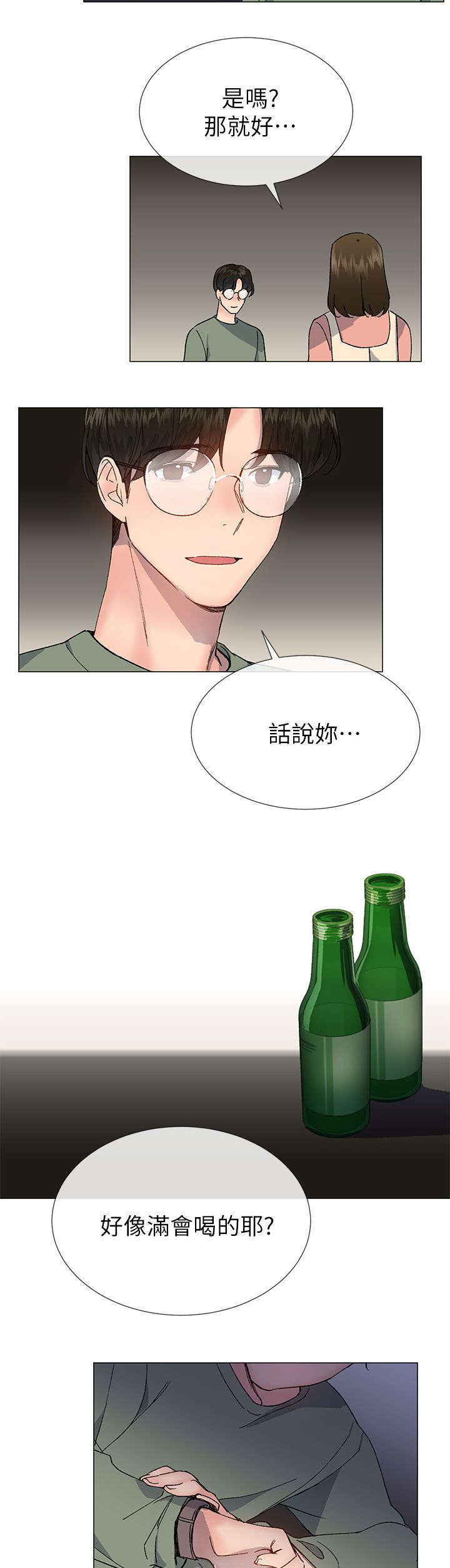 《匿名资助》漫画最新章节第57章计划出错免费下拉式在线观看章节第【10】张图片