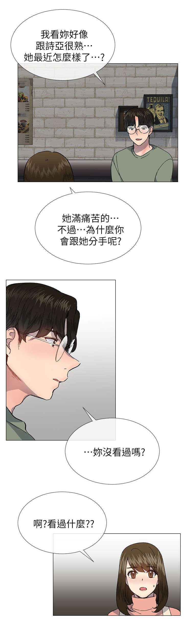 《匿名资助》漫画最新章节第57章计划出错免费下拉式在线观看章节第【14】张图片