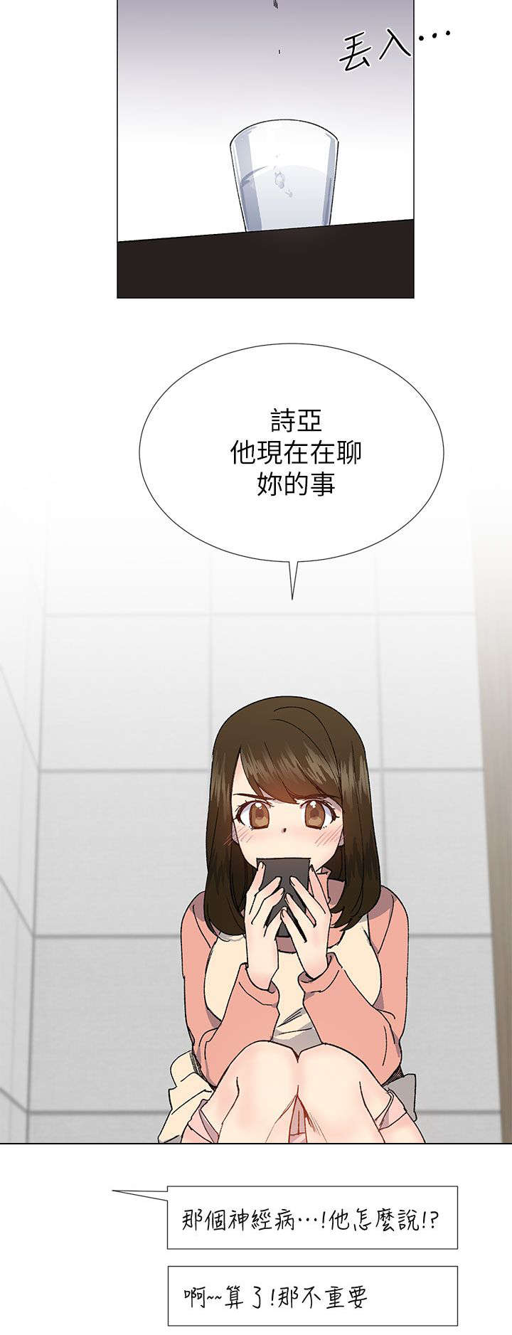 《匿名资助》漫画最新章节第57章计划出错免费下拉式在线观看章节第【7】张图片