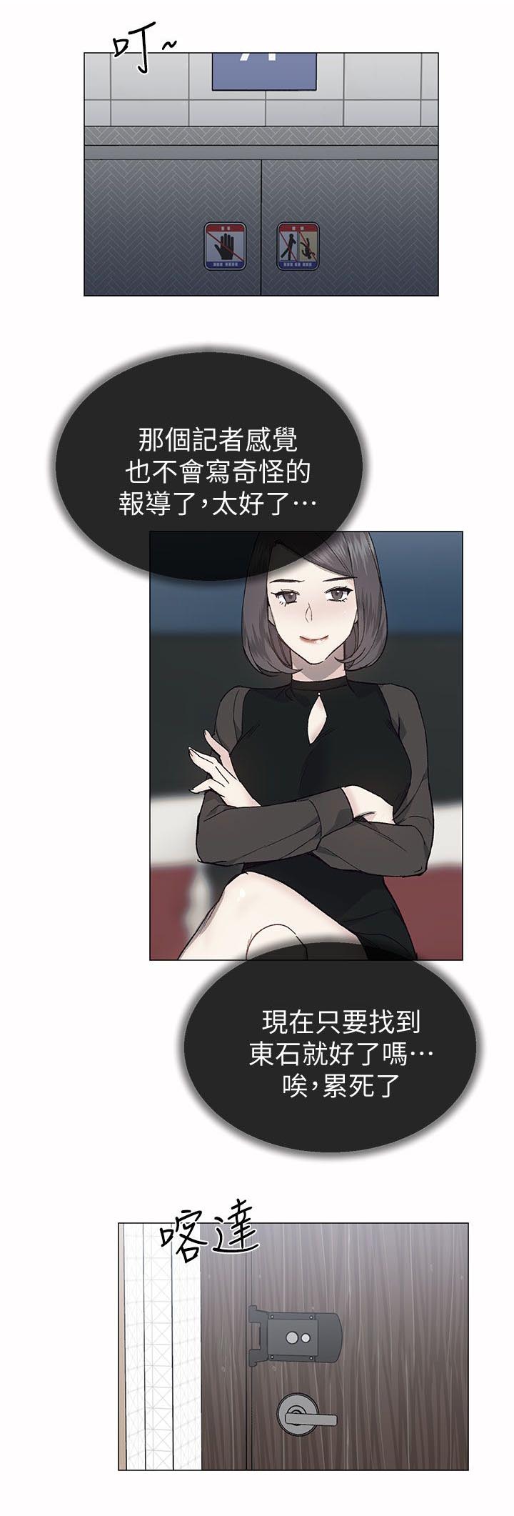 《匿名资助》漫画最新章节第52章炙热免费下拉式在线观看章节第【12】张图片