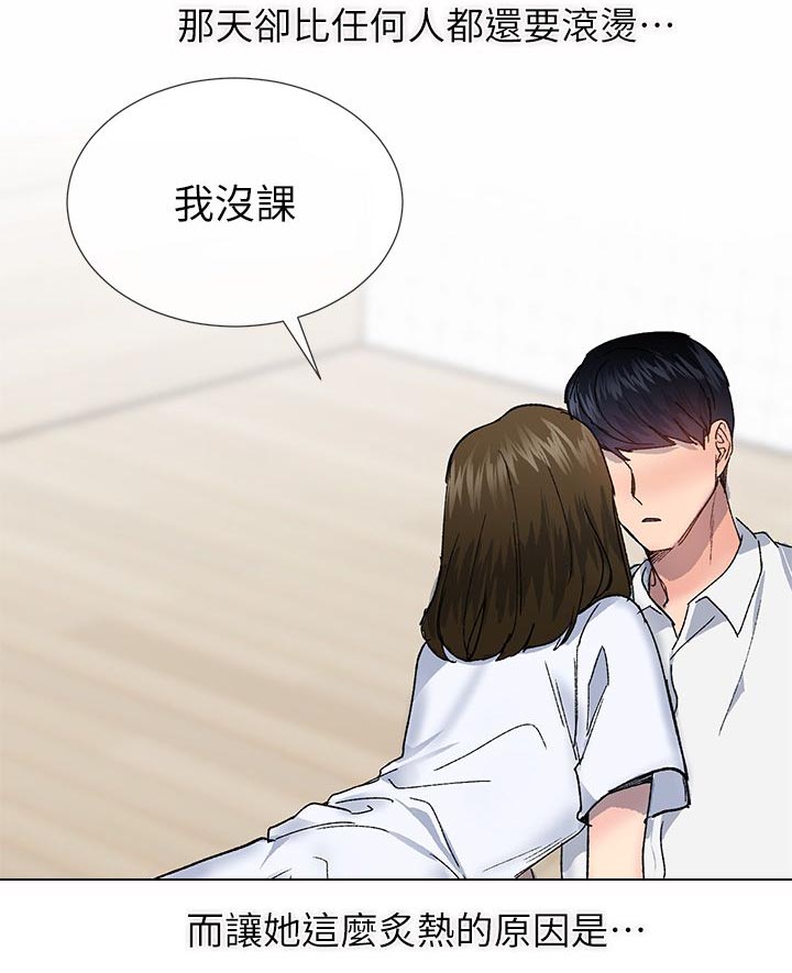 《匿名资助》漫画最新章节第52章炙热免费下拉式在线观看章节第【1】张图片