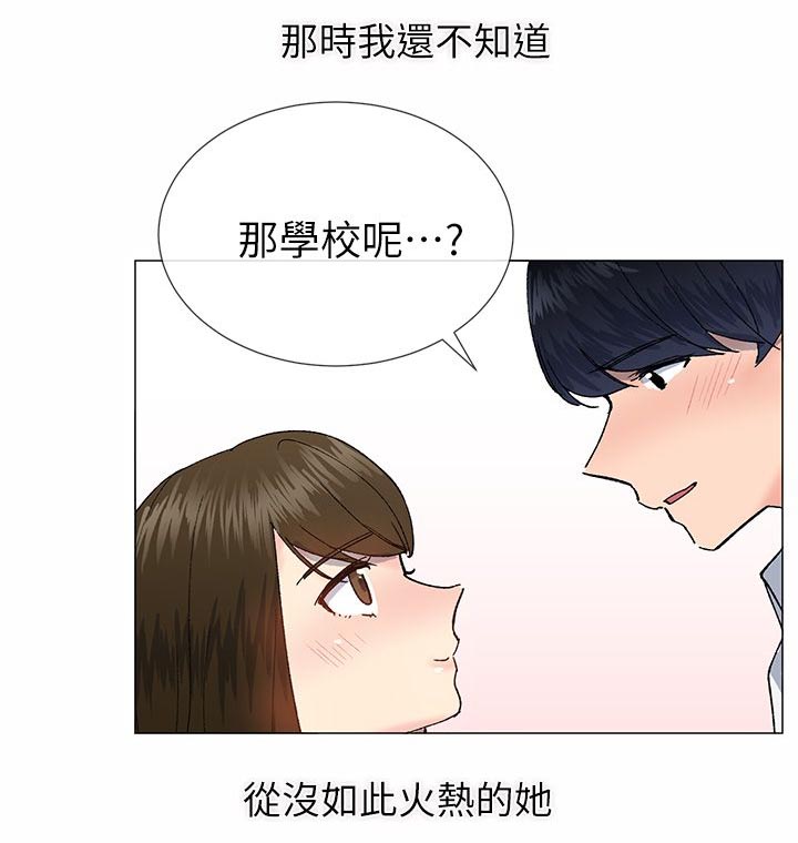 《匿名资助》漫画最新章节第52章炙热免费下拉式在线观看章节第【2】张图片