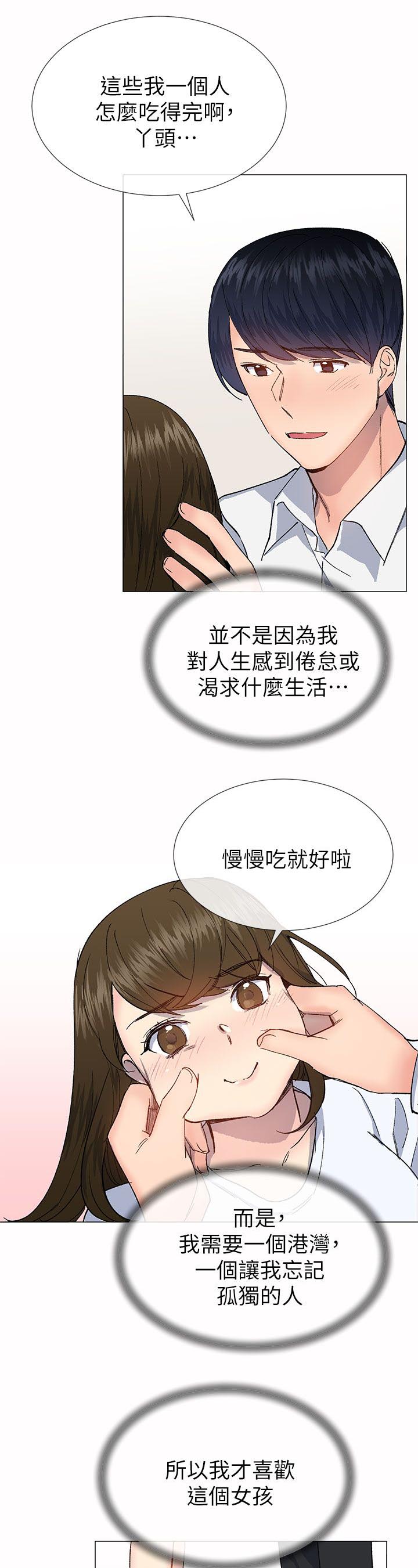 《匿名资助》漫画最新章节第52章炙热免费下拉式在线观看章节第【6】张图片