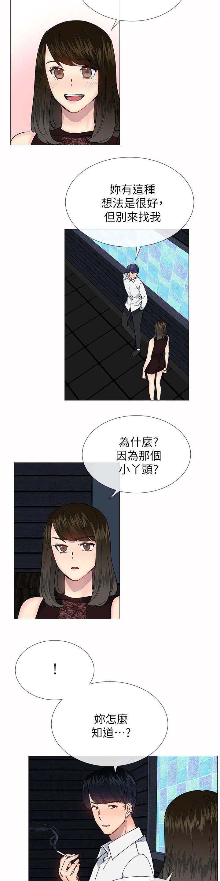 《匿名资助》漫画最新章节第51章新的生活免费下拉式在线观看章节第【5】张图片