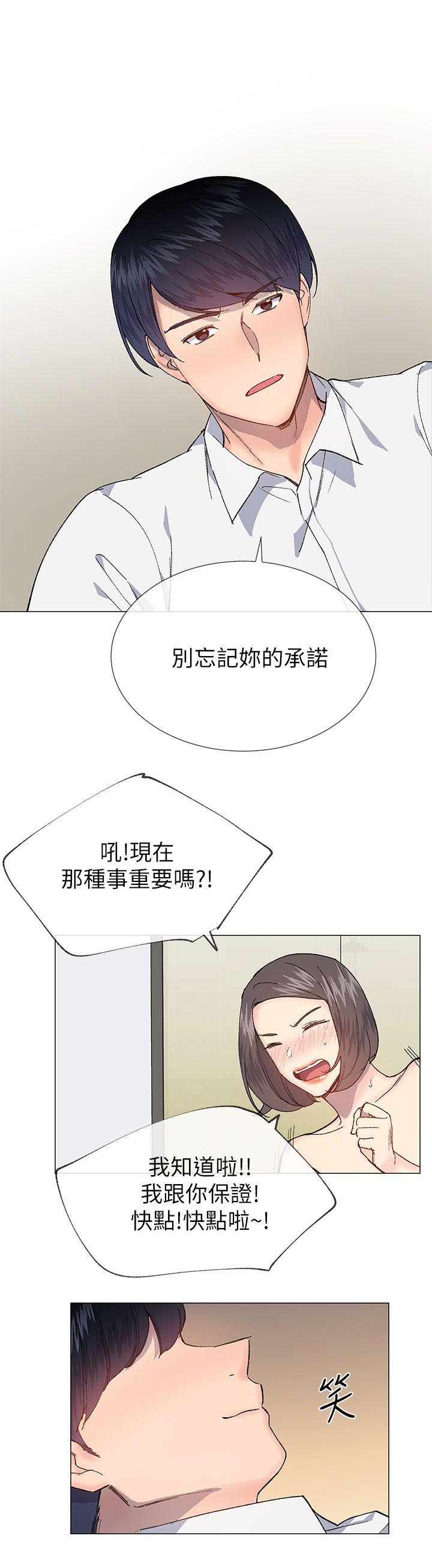 《匿名资助》漫画最新章节第50章承诺免费下拉式在线观看章节第【13】张图片