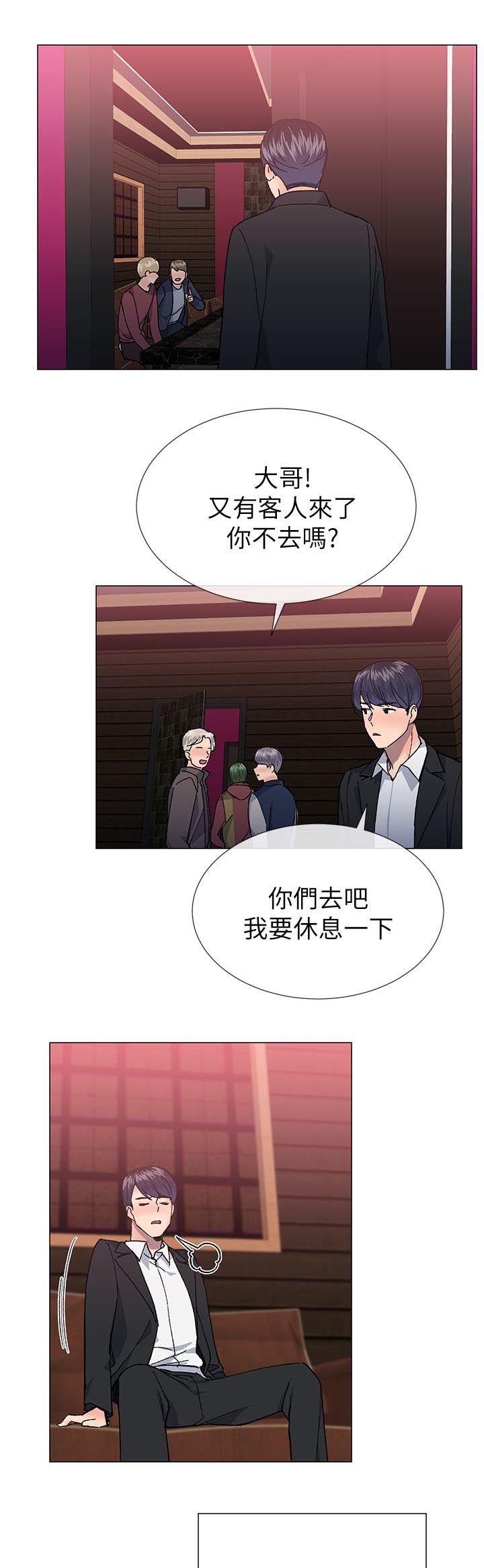 《匿名资助》漫画最新章节第47章骗回来了免费下拉式在线观看章节第【8】张图片