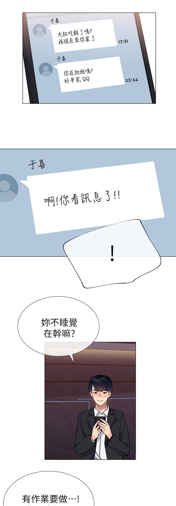 《匿名资助》漫画最新章节第47章骗回来了免费下拉式在线观看章节第【6】张图片