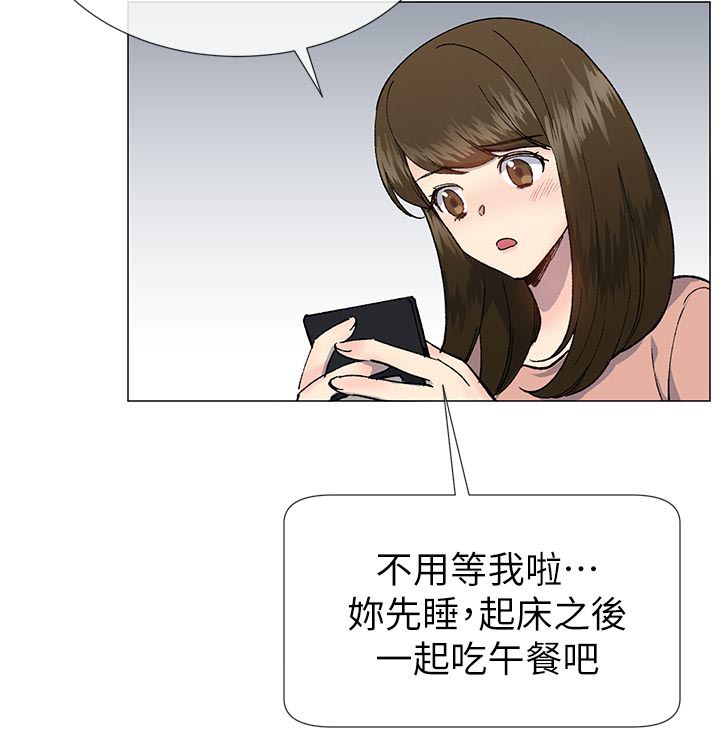 《匿名资助》漫画最新章节第47章骗回来了免费下拉式在线观看章节第【4】张图片