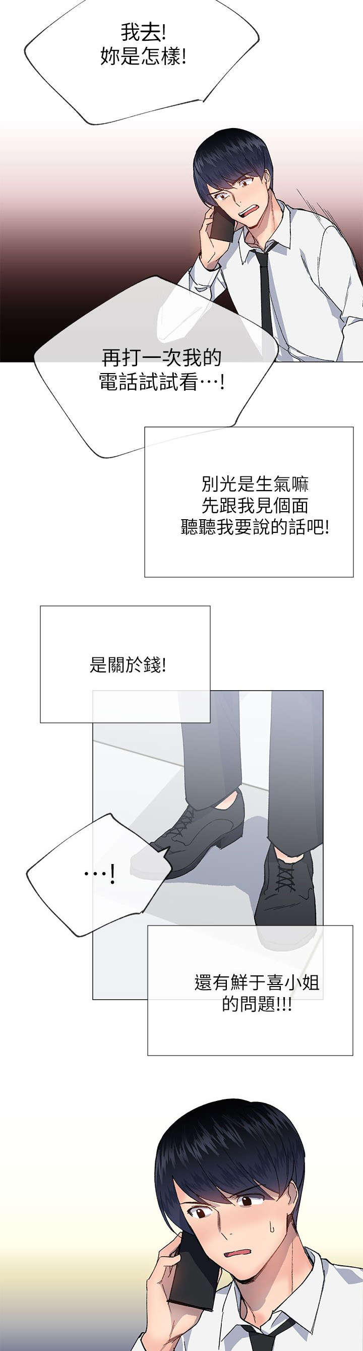 《匿名资助》漫画最新章节第42章演戏免费下拉式在线观看章节第【4】张图片